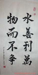 Chinese calligraphy